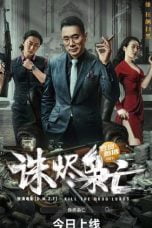 Nonton Kill the Drug Lords (2023)