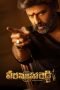 Nonton Veera Simha Reddy (2023)